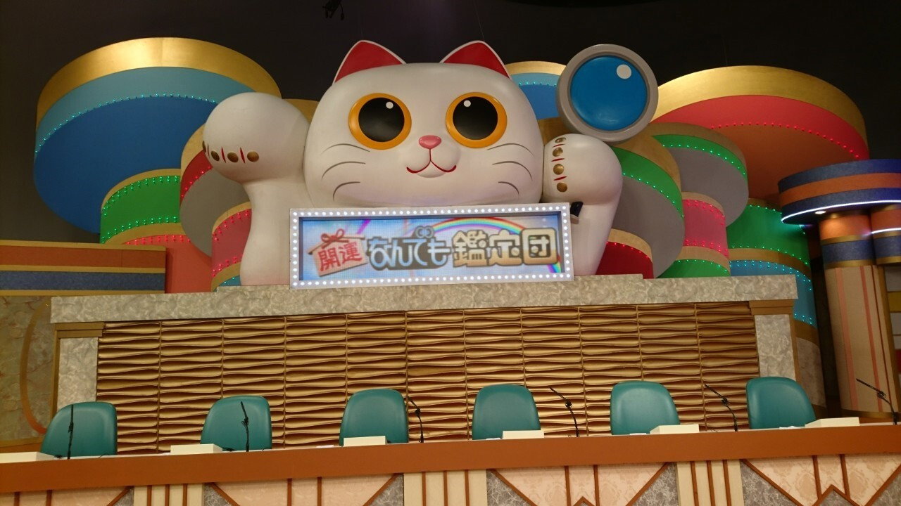 Kaiun! Nandemo kanteidan backdrop