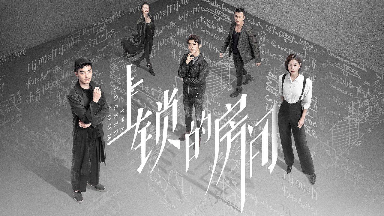 The Locked Room backdrop