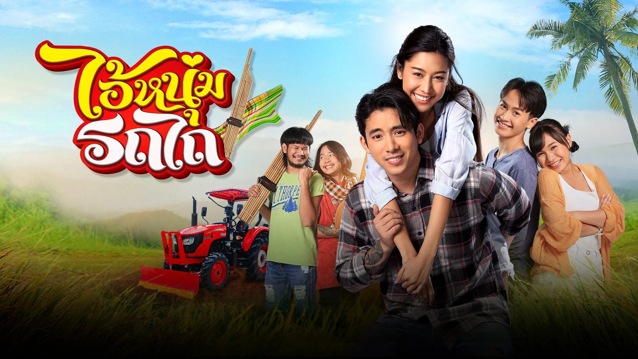 My Cool Tractor backdrop