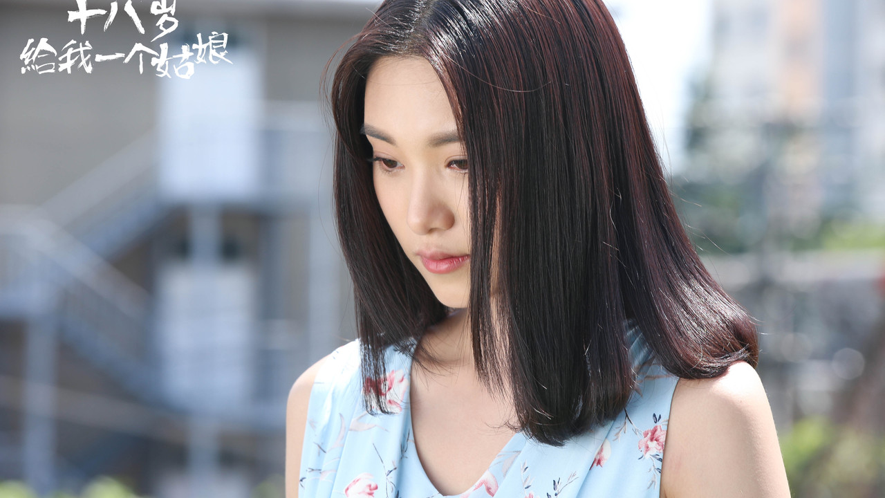 Give Me a Chick at Eighteen backdrop