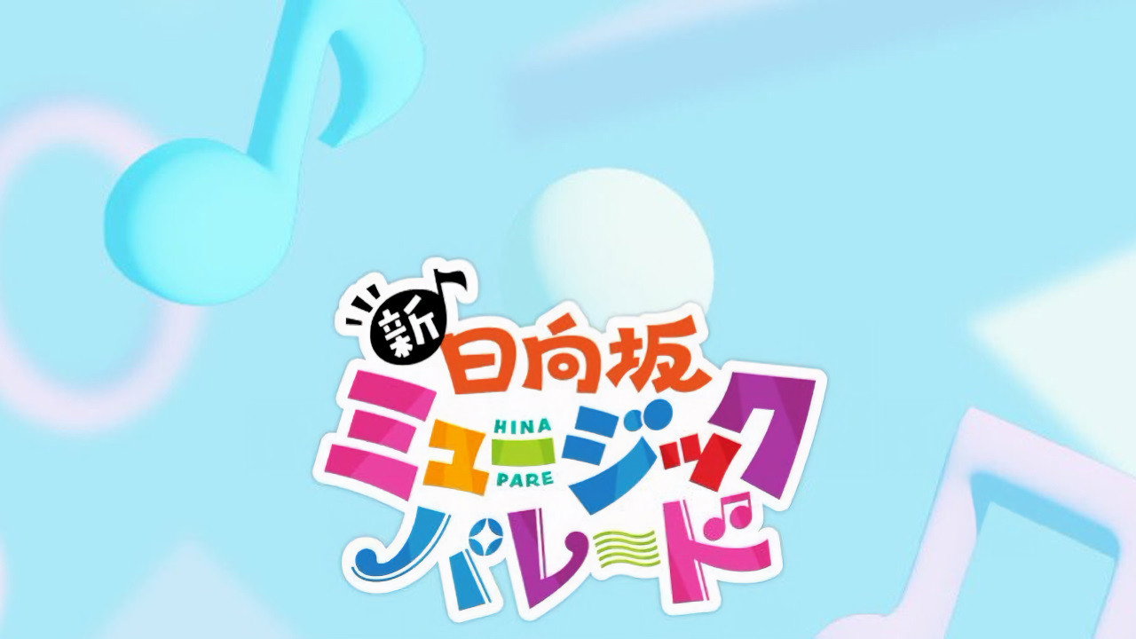 New Hinatazaka Music Parade backdrop