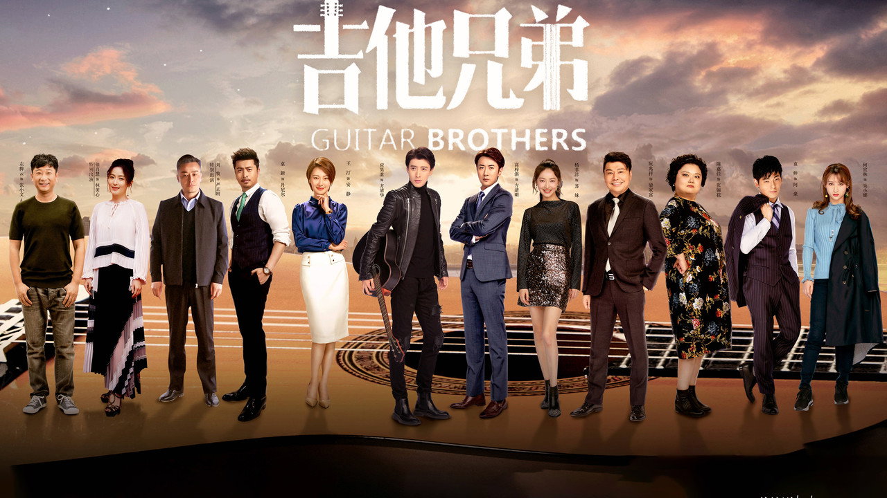 Guitar Brothers backdrop