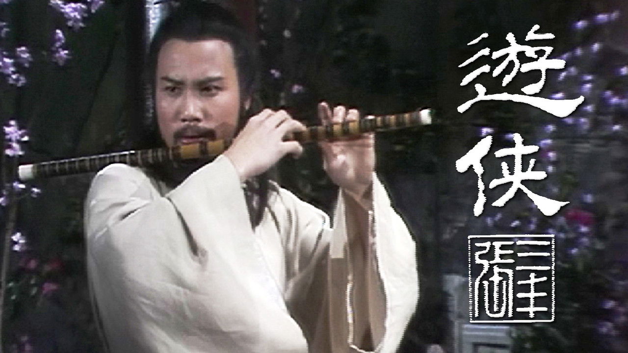 Tai Chi Master (II) backdrop