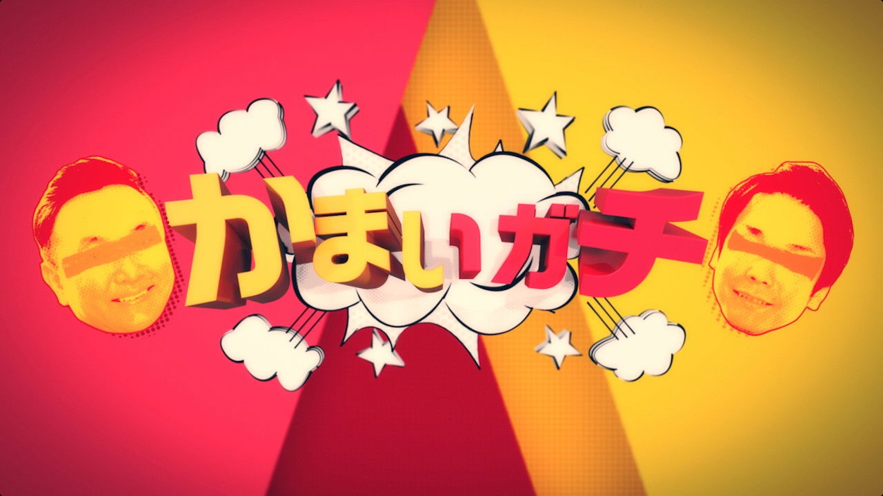 Kamai Gachi backdrop