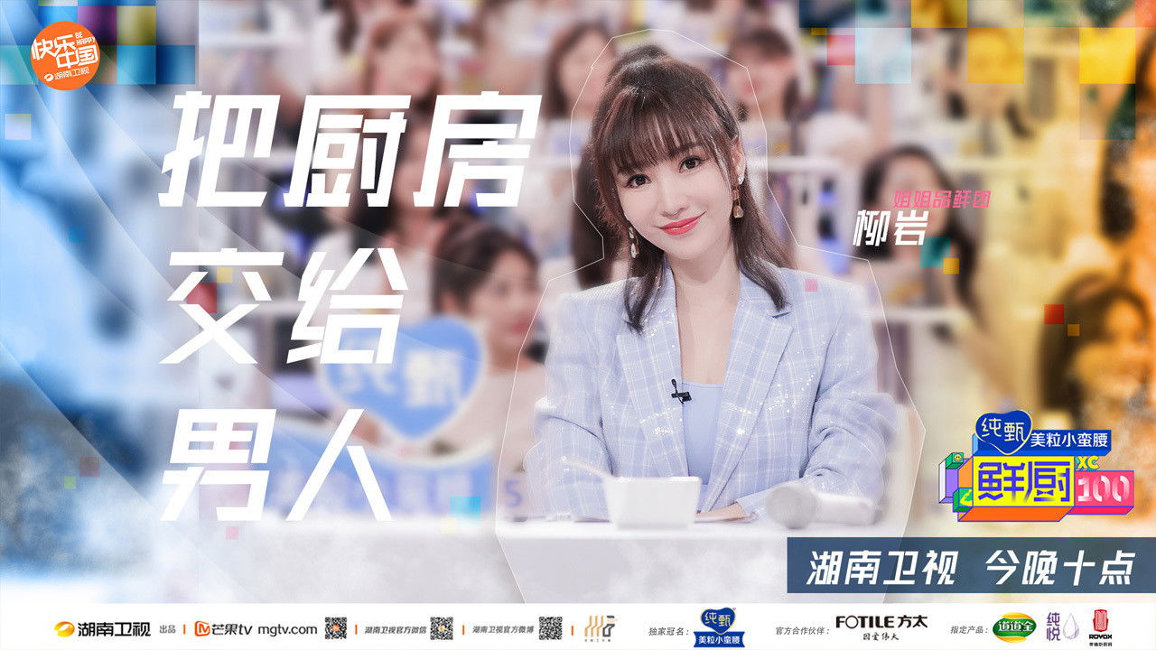 Fresh Chef 100 backdrop