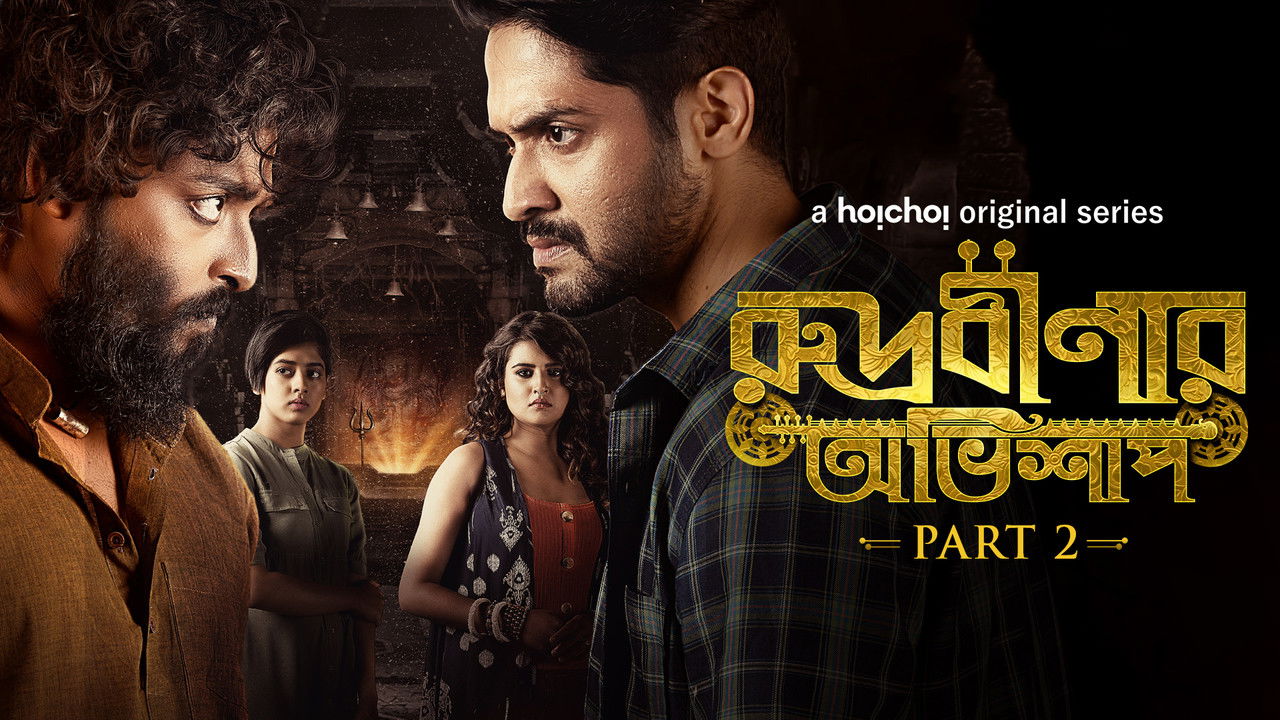 Rudrabinar Obhishaap backdrop