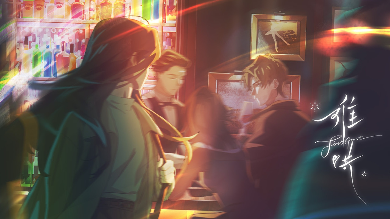 First Frost backdrop