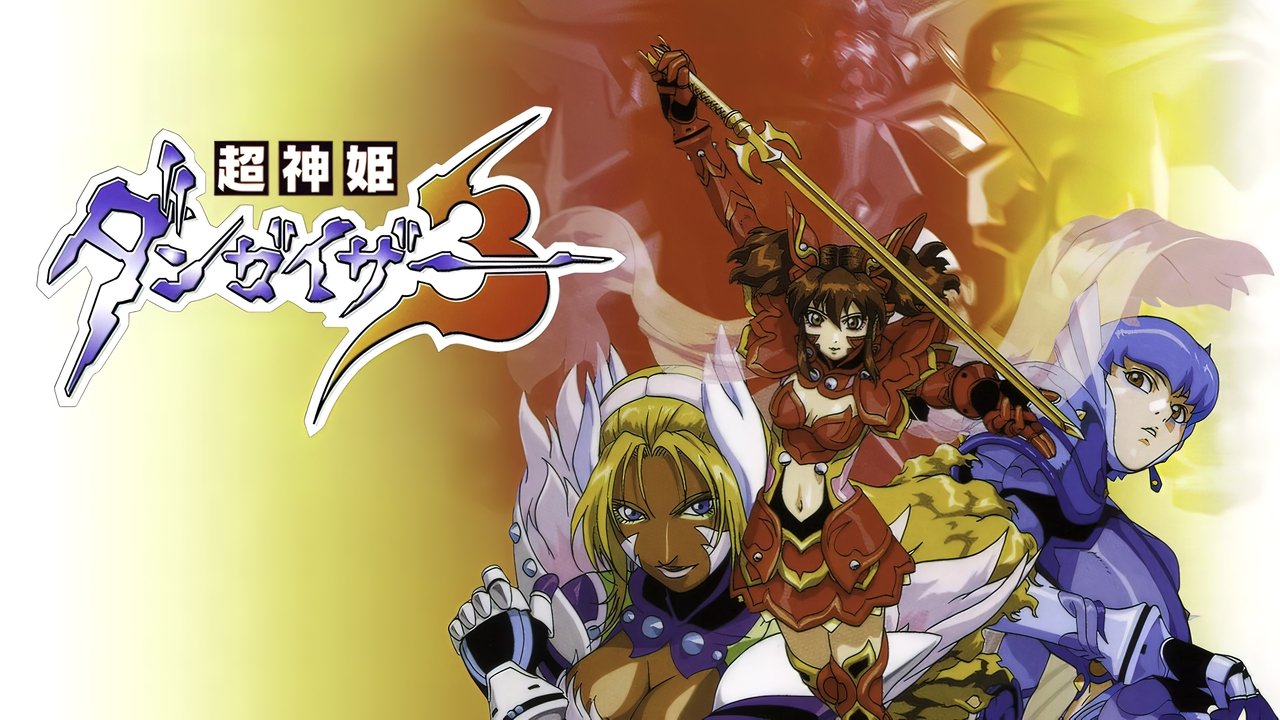 Dangaizer 3 backdrop