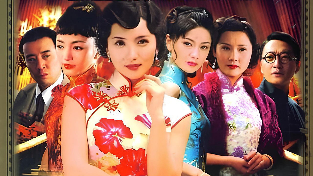 纸醉金迷 backdrop