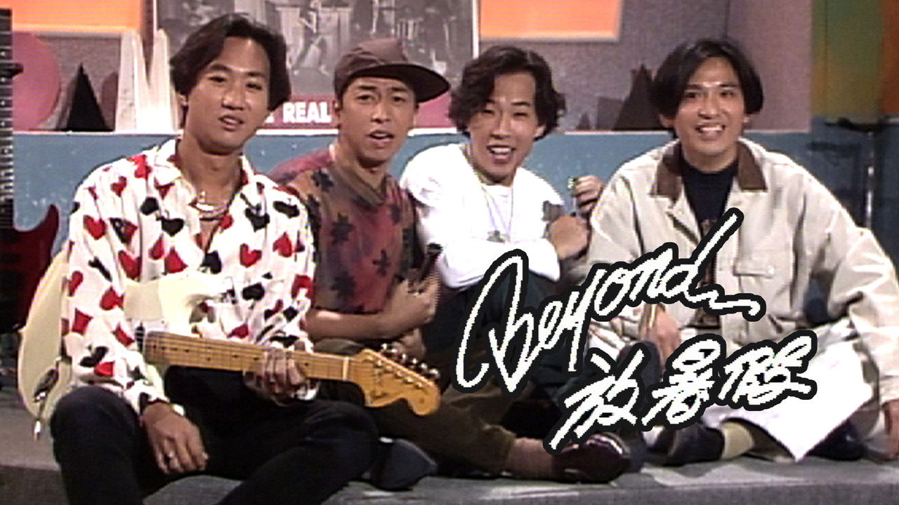 Beyond Summer Fever backdrop