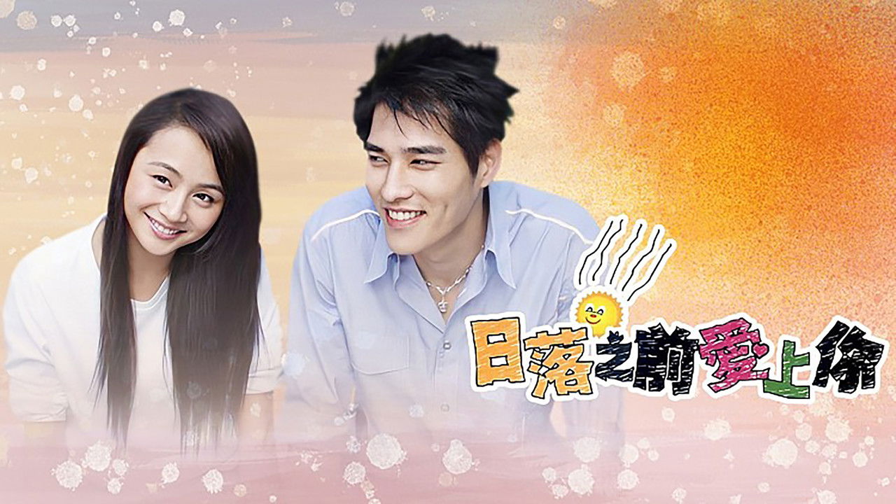 Still in Love With You Before Sunset backdrop