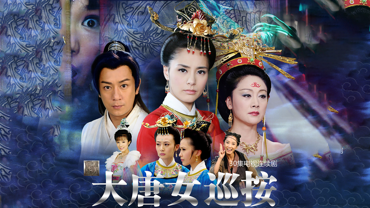 Da Tang Nü Xun An backdrop