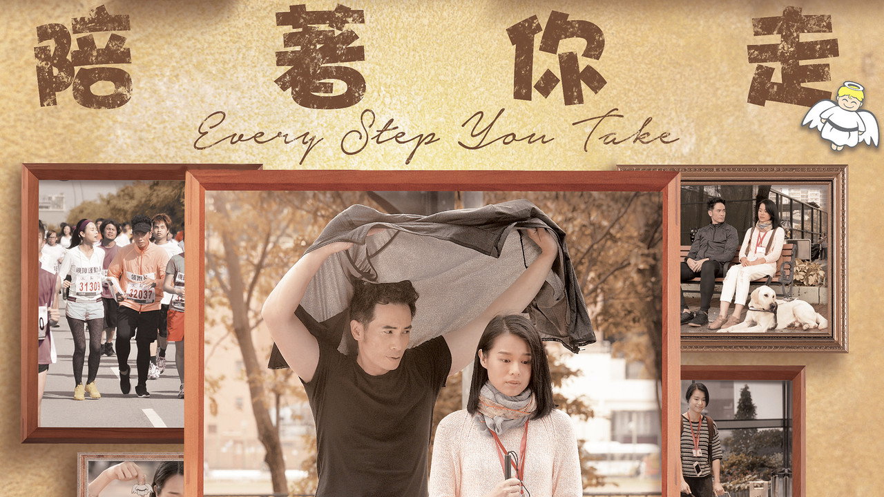 Every Step You Take backdrop