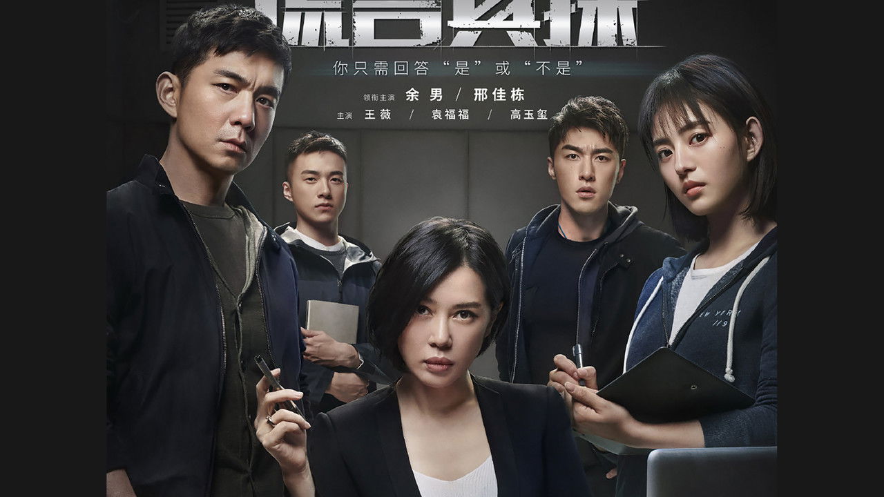 The Lie Detective backdrop