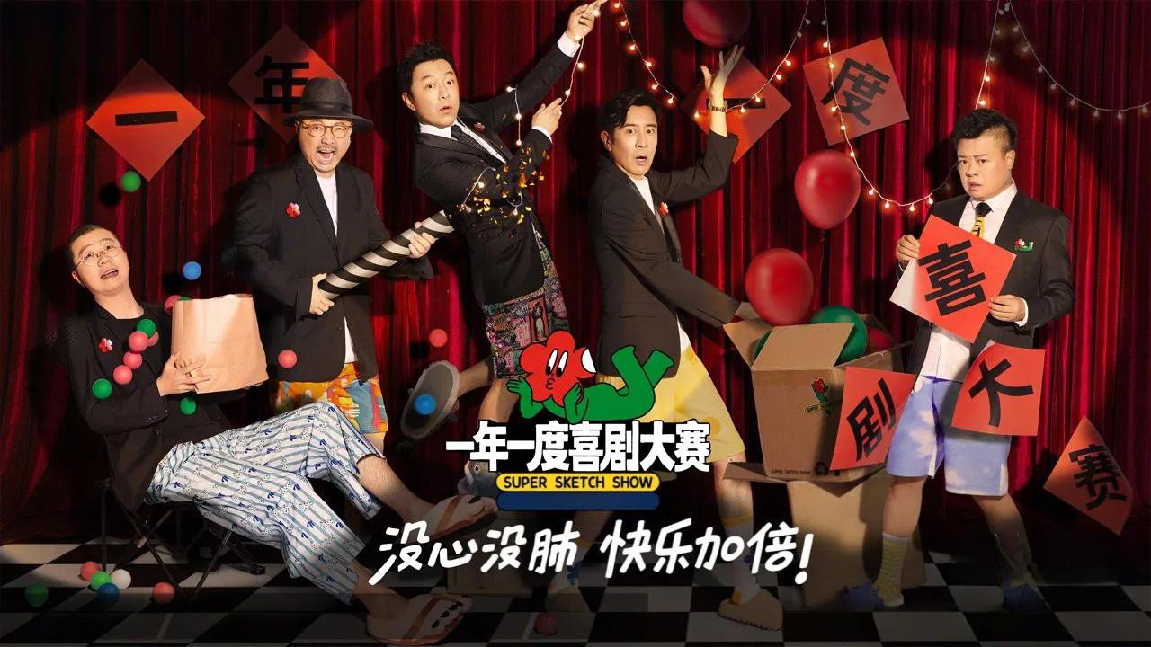 Super Sketch Show backdrop