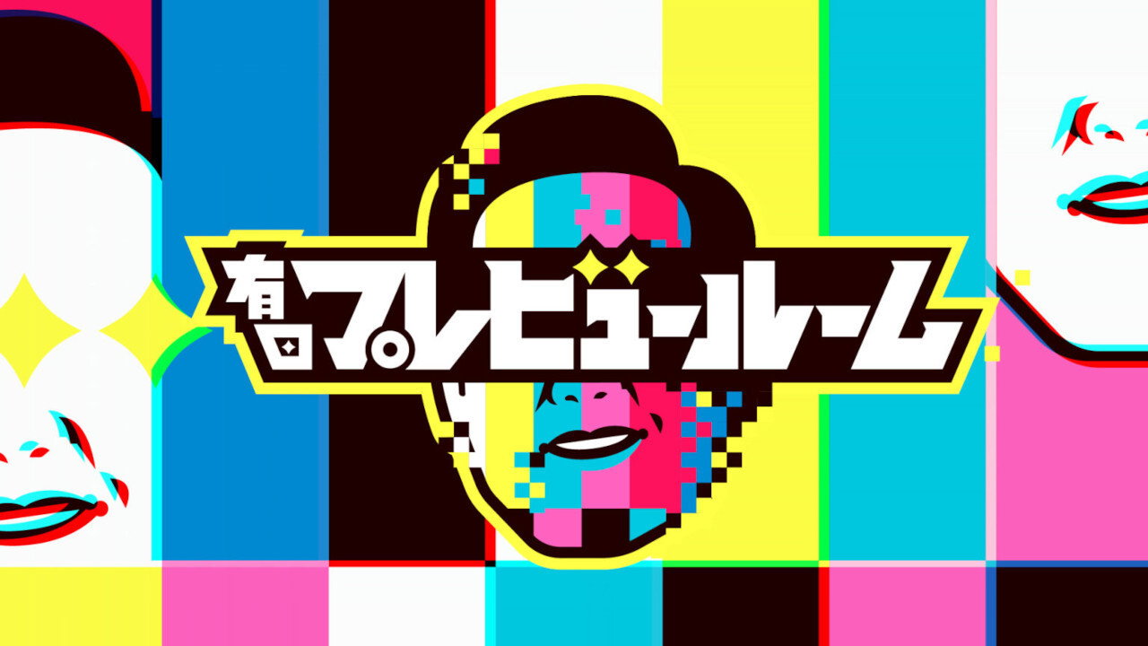 Arita Preview Room backdrop