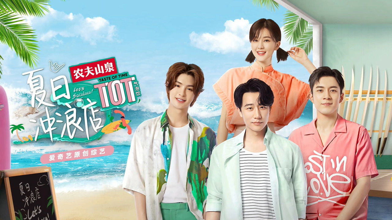 Summer Surf Shop backdrop