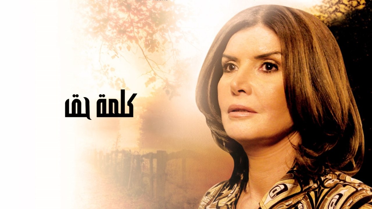 Word Of Honor backdrop