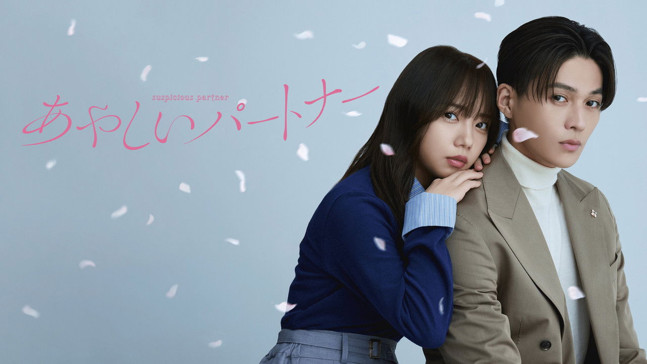 Suspicious Partner backdrop