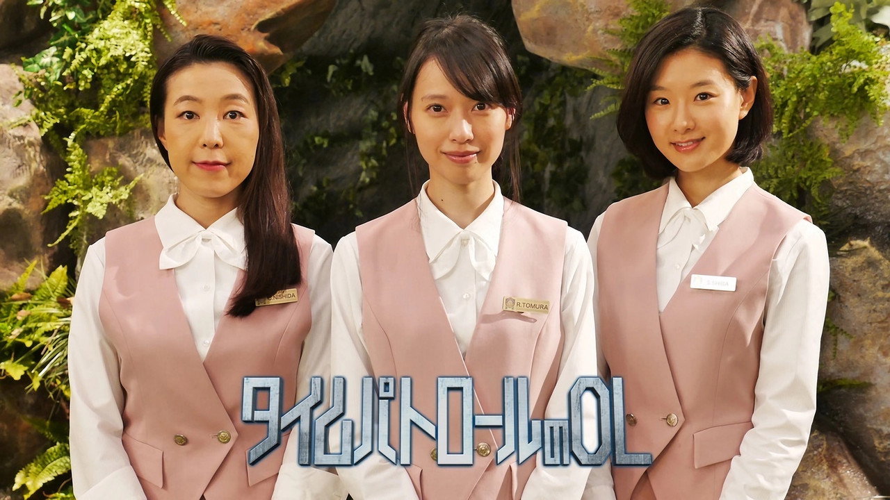 Time Patrol OL backdrop