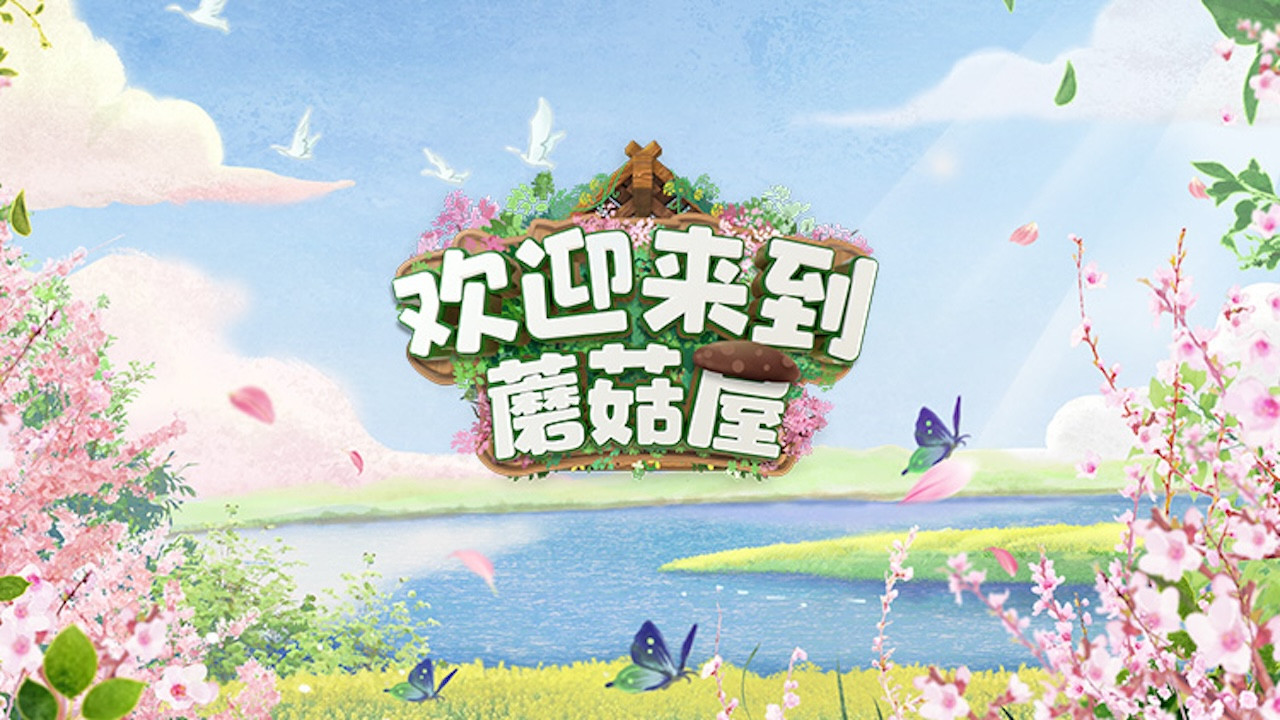 Welcome to the Mushroom House backdrop