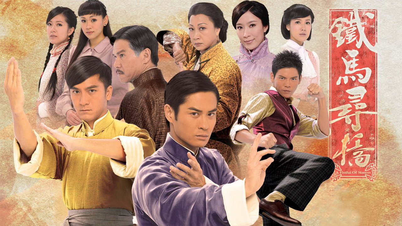 A Fistful of Stances backdrop