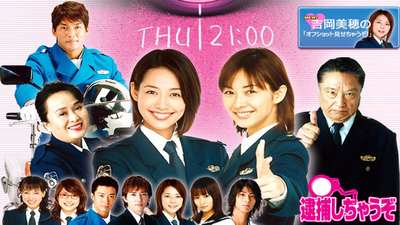 You're Under Arrest: The Drama backdrop