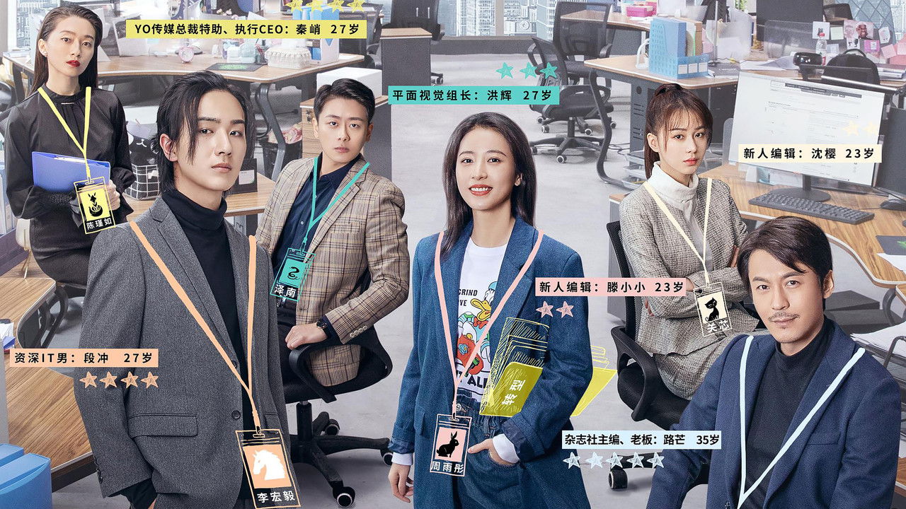 The Coolest World backdrop