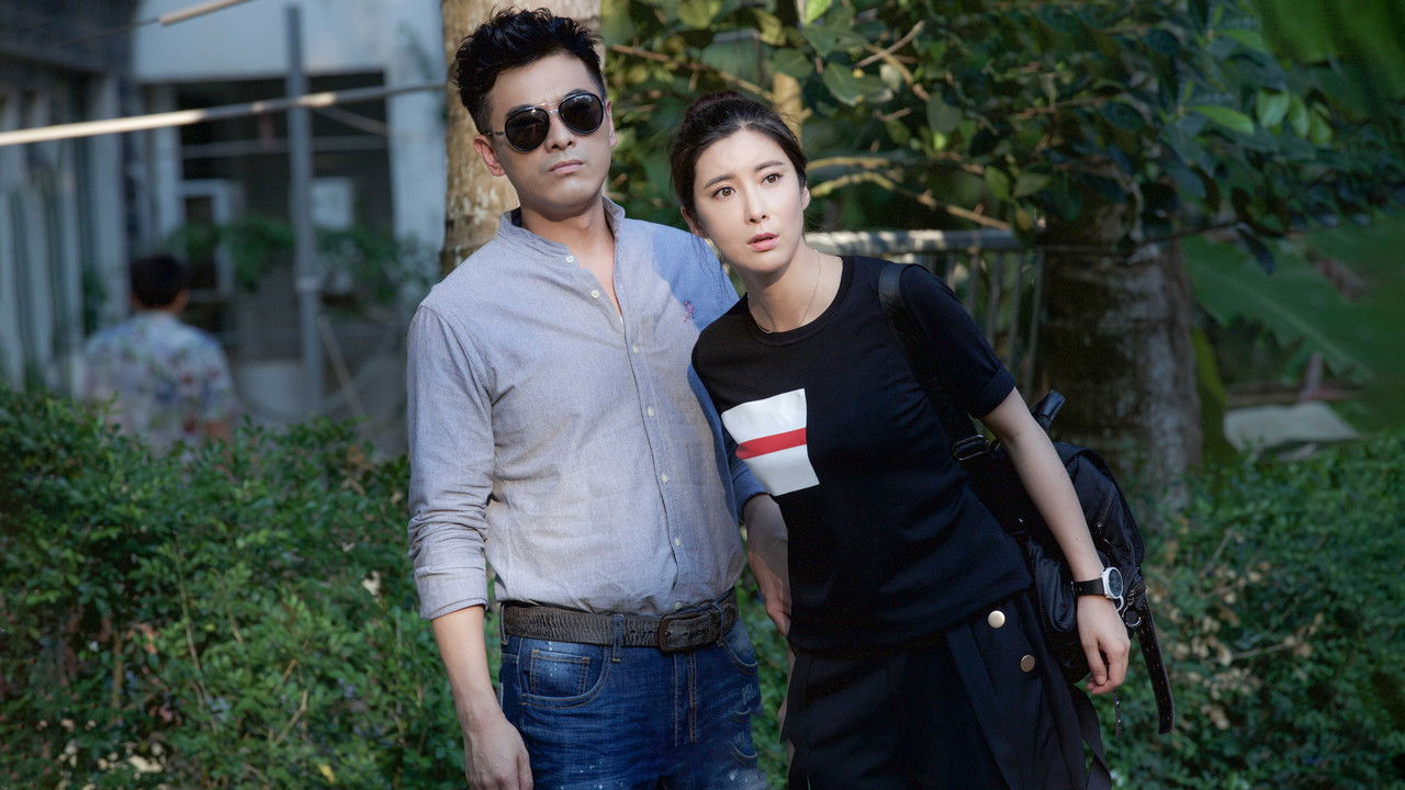 The Pursuer backdrop