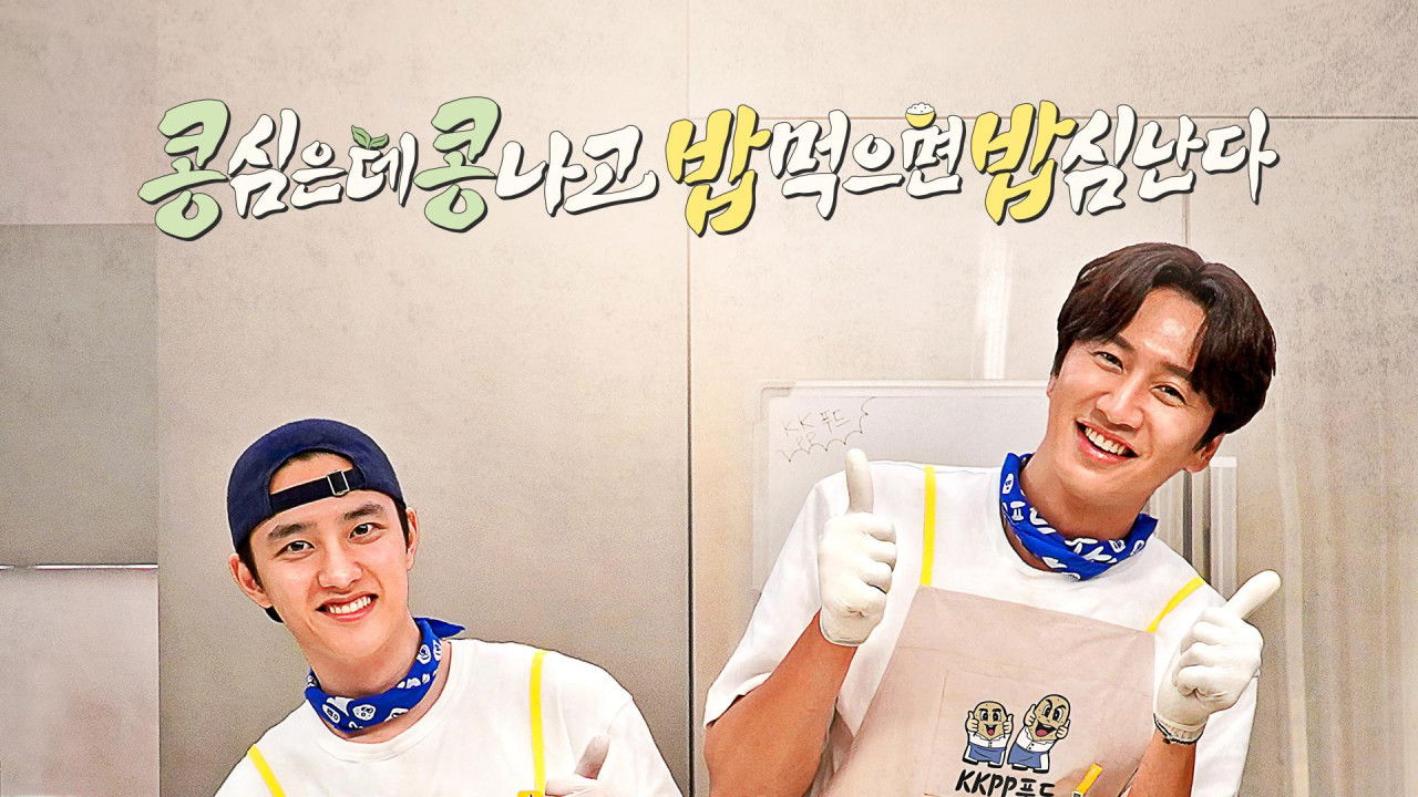 GBRB Spinoff: Cafeteria Operation backdrop