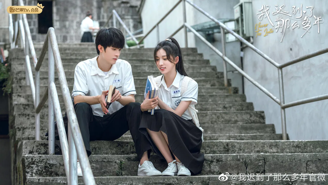 Never Too Late backdrop