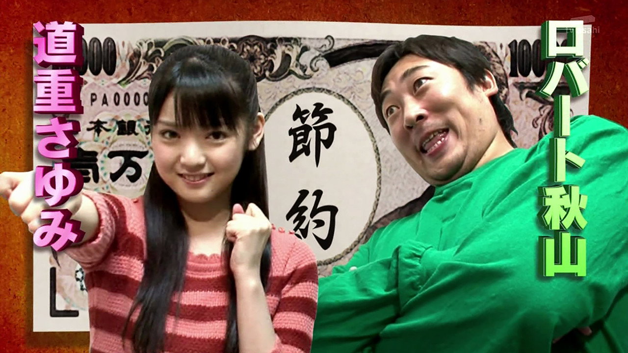 Ikinari! Ougon Densetsu backdrop