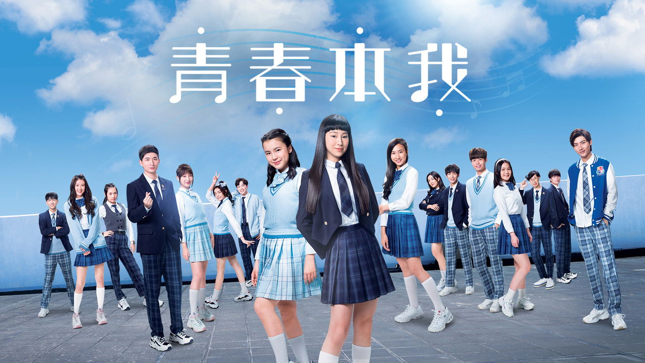 Forever Young at Heart backdrop