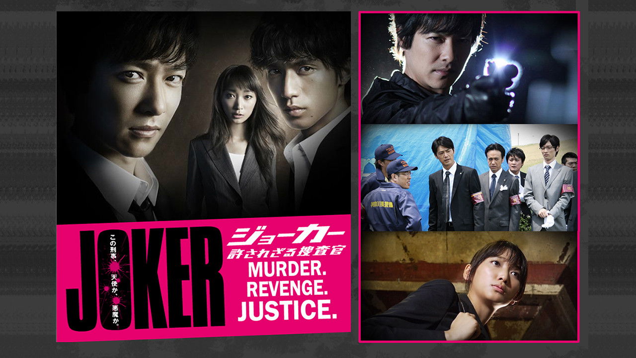 Joker: Unforgiven Investigator backdrop