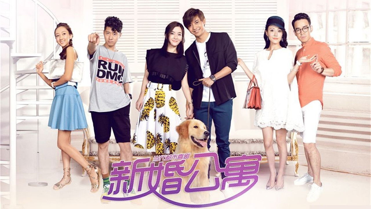 Mad About You backdrop