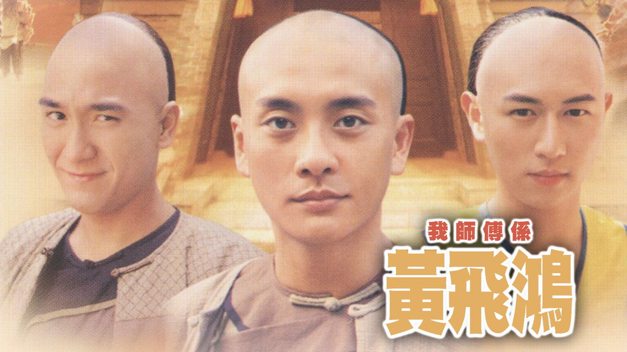 Wong Fei Hung – Master of Kung Fu backdrop