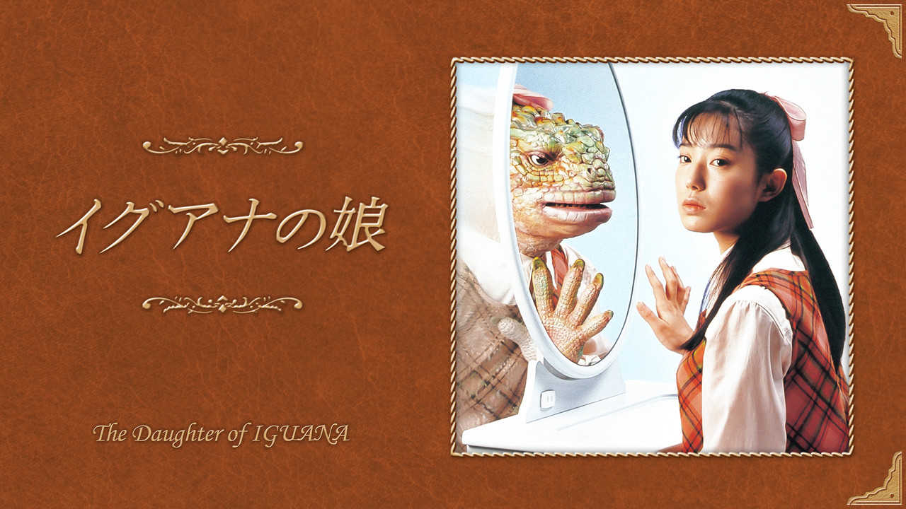 Iguana Girl backdrop