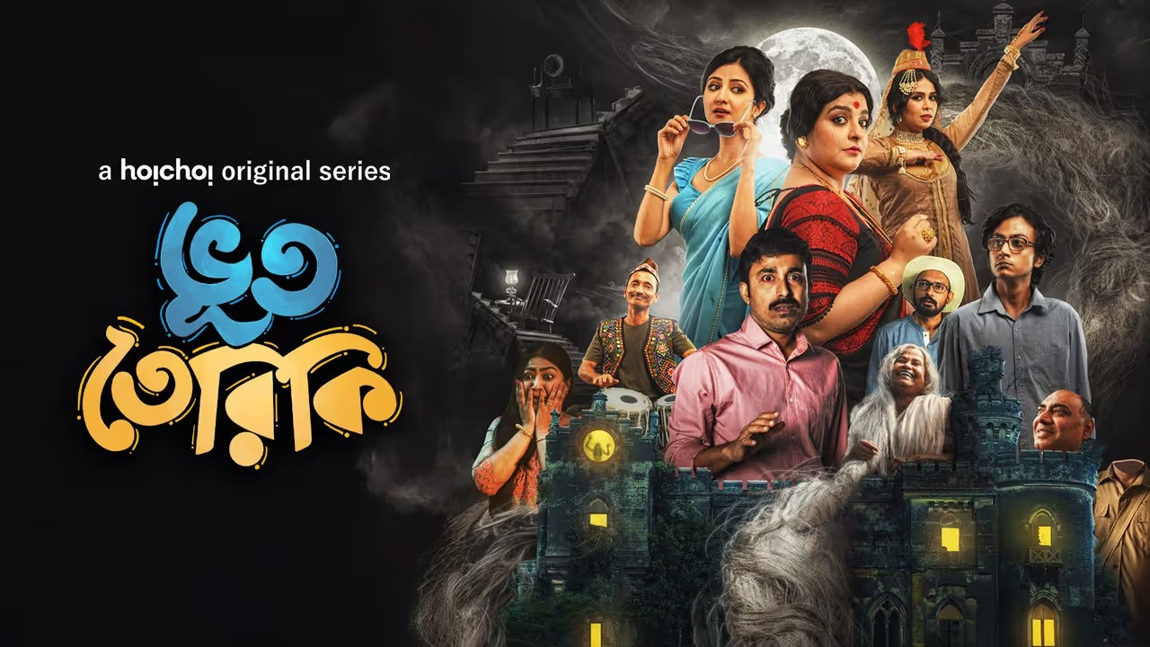 Bhootteriki backdrop