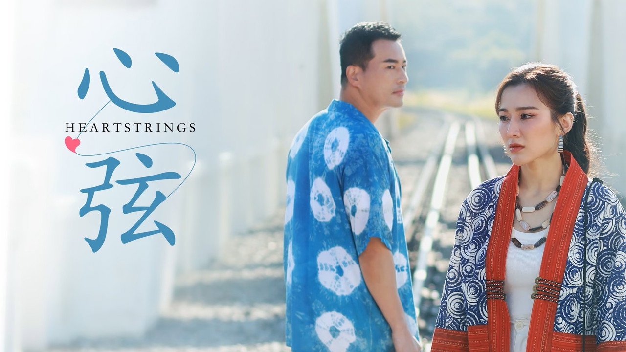 Heartstrings backdrop