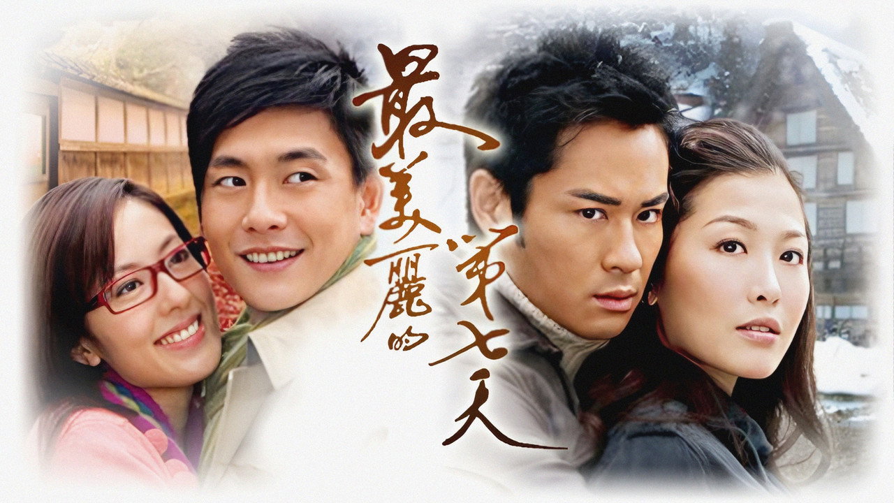 The Seventh Day backdrop