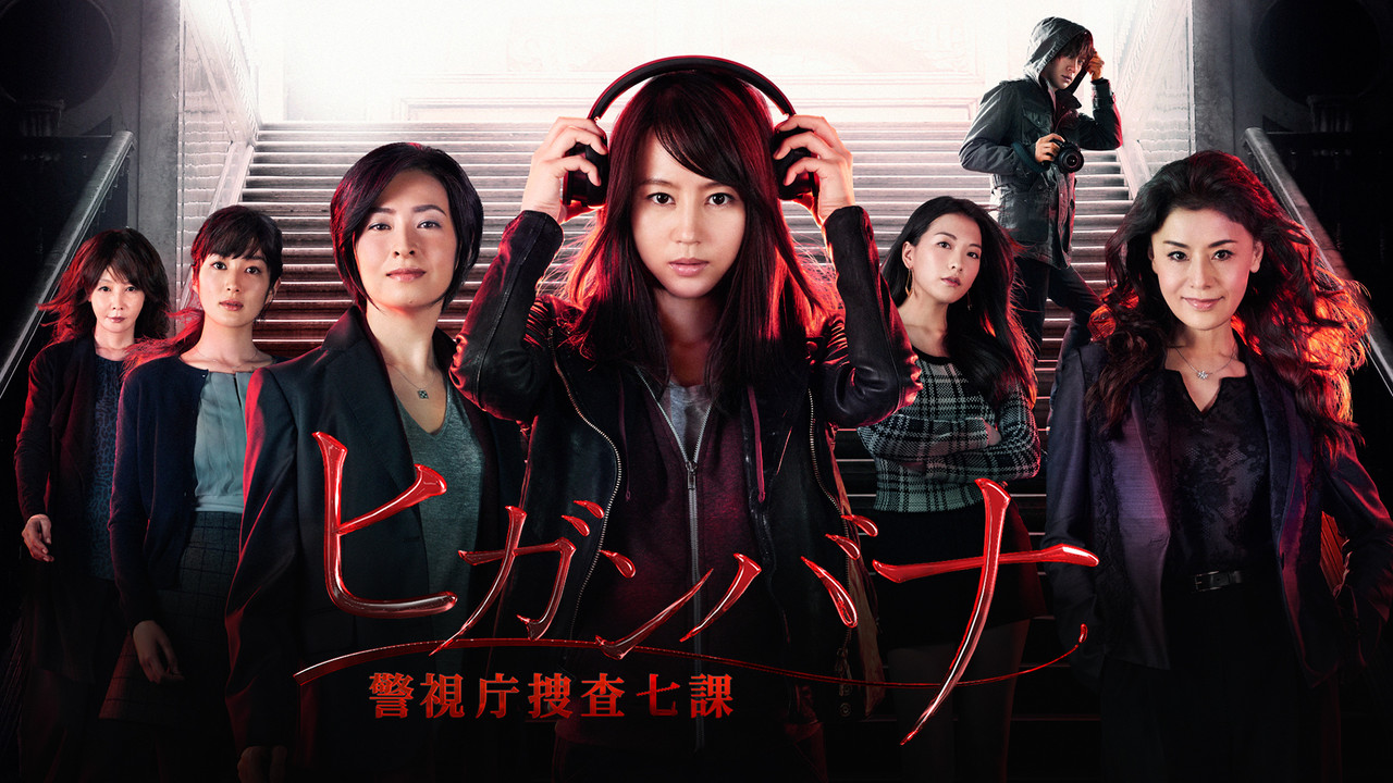 Whispers from a Crime Scene backdrop