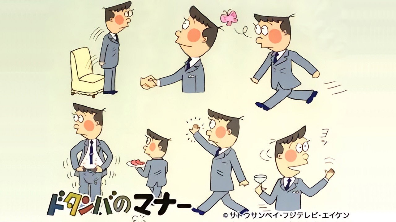 Dotanba no Manners backdrop