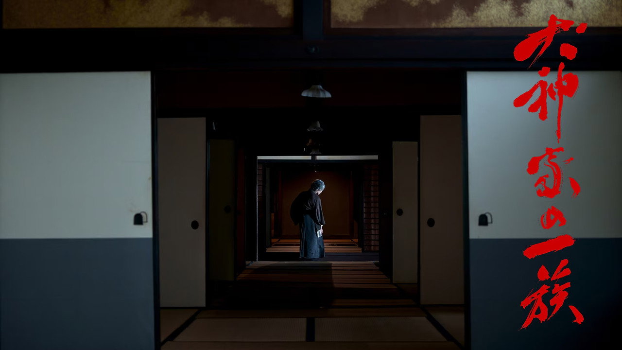 The Inugami Family backdrop