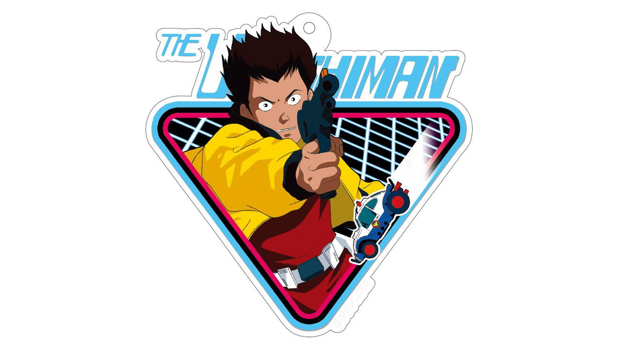 Future Police Urashiman backdrop