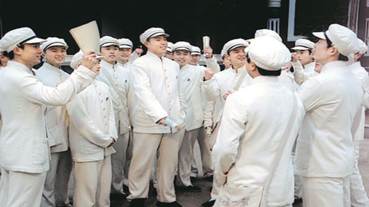 恰同学少年 backdrop