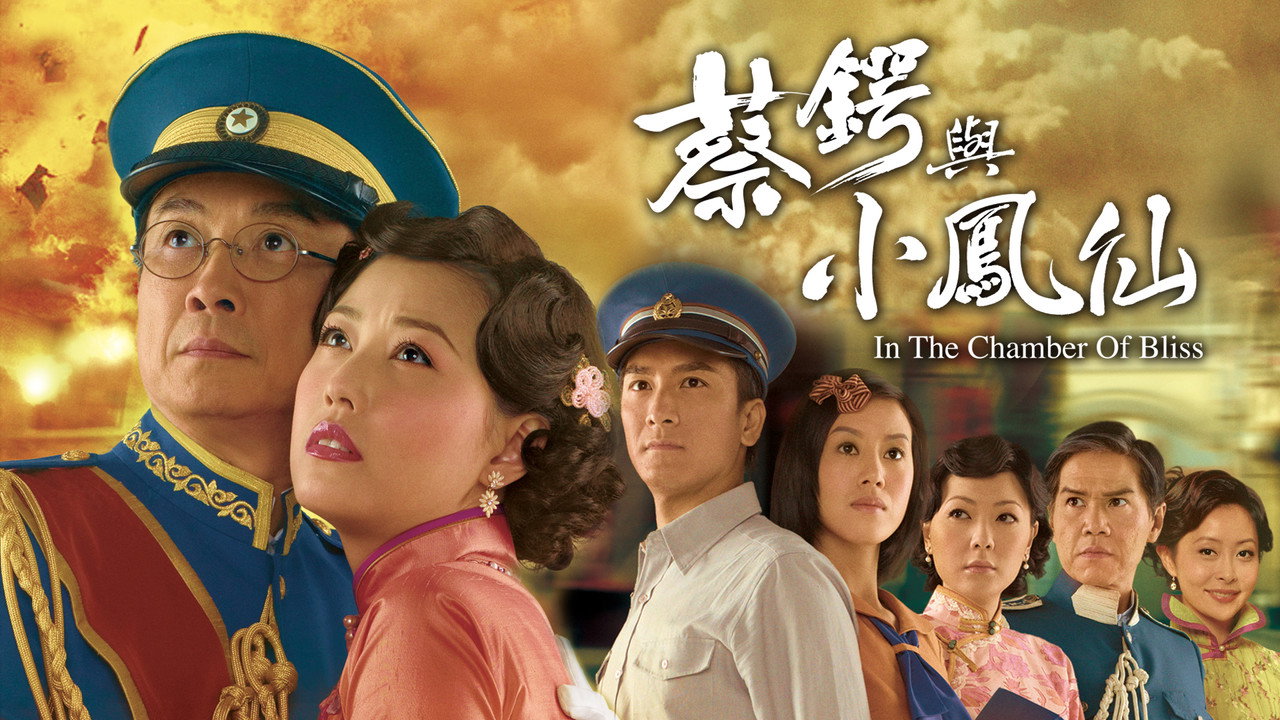 In the Chamber of Bliss backdrop