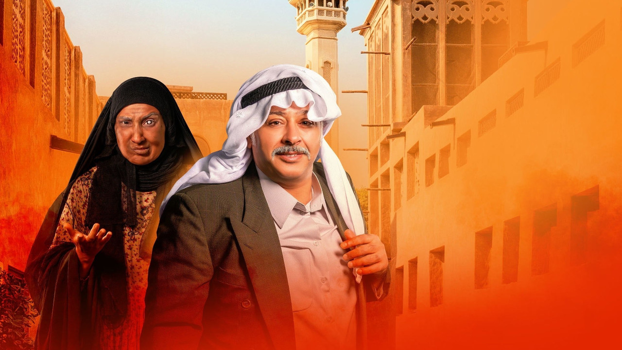 Bin Aqul's heirs backdrop