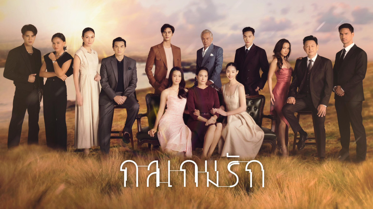 Tricky in Love backdrop