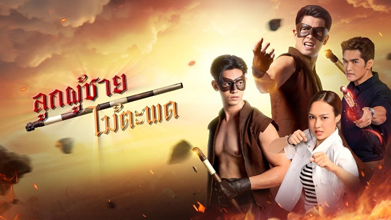 The Mighty Canes backdrop