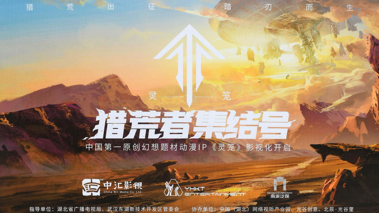 Ling Cage Live Action Drama backdrop